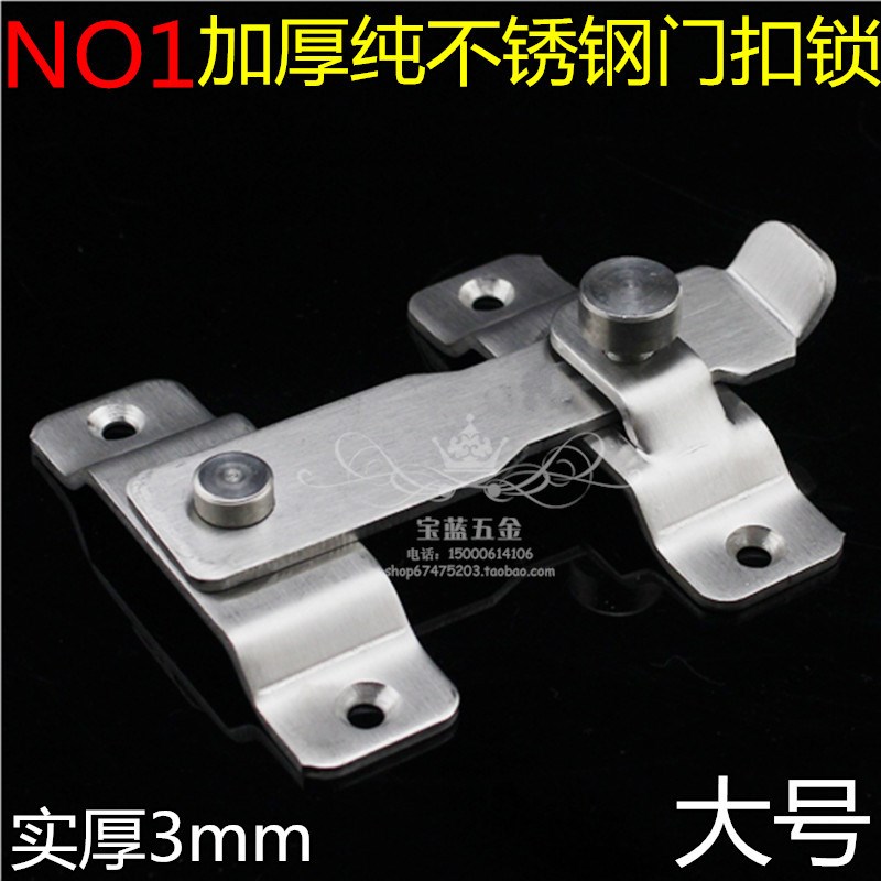 特价 加厚不锈钢插销门扣门栓搭扣防盗门移门安全门锁扣插栓门闩