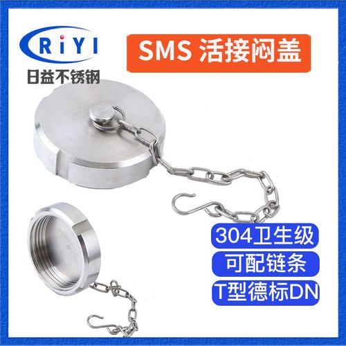 日益304SMS不锈钢活接盲盖圆螺纹DIN德标闷盖内螺纹T型丝牙堵头