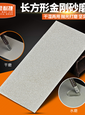 思耐捷金钢石磨片长方形金刚砂磨盘篆刻磨刀工具玉石印石打磨抛光