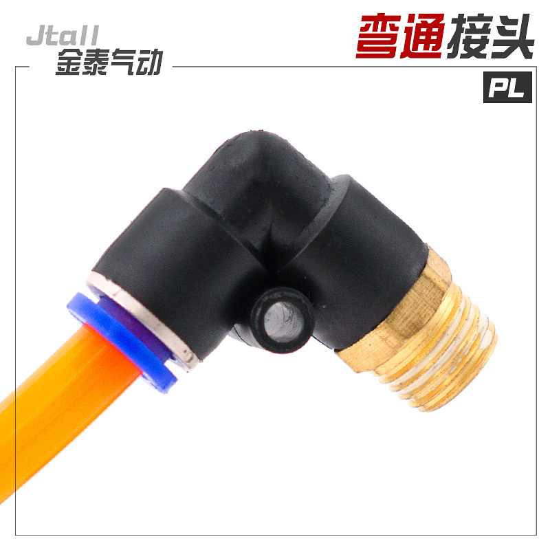气动气管接头快速快插接头螺纹弯头PL8-02/4-M5/6-01/10-03/12-04