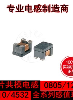 台庆 贴片共模电感WCM3225F2SF-900T10四脚滤波器1210 90R欧(5只)