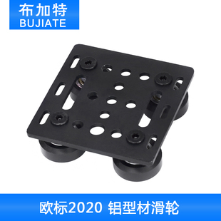 铝型材滑轮 3D印机配件 Openbuilds 欧标2020 Slot迷你五轮盘