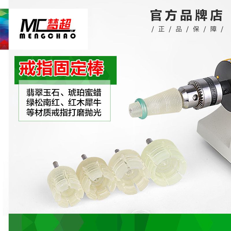 戒指戒圈扳指打磨抛光工具玉石翡翠等戒指磨圆加工锥形硅胶伸缩头