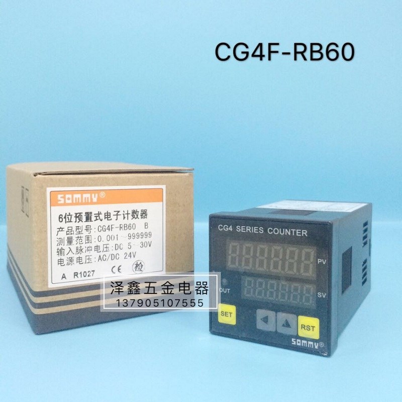 松美SOMMY计数器CG4F-RB60 CG7F-RB60 24V供电6位预置数显计数器