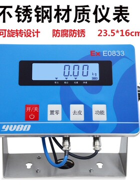 常州优宝防爆秤XK3102E0833高精度本安型防爆电子秤电子台秤