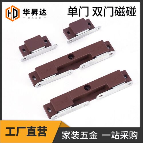 衣柜门吸磁吸柜吸磁夹 家具碰珠门碰橱柜磁碰尼龙磁吸夹家具五金
