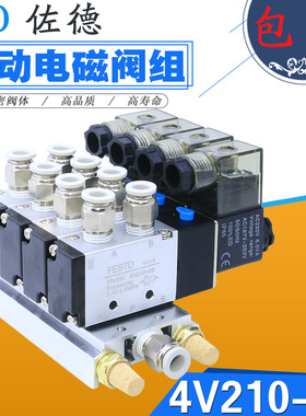 气动阀二位五通电磁阀换向阀24V控制气阀DC24V含汇流板组4V210-08