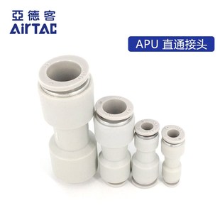 快速直接 亚德客气管接头直通 APU ATC原装 正品