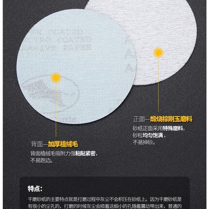 7寸/9寸180mm金牛白砂圆盘拉绒打磨片气磨机植绒自粘干磨砂纸包邮
