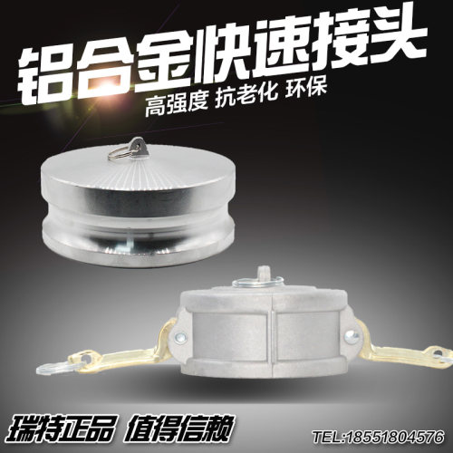 DC型DP型油罐车洒水车堵盖 内塞 快速接头堵盖 阳端盖子 油封盖