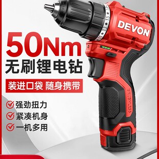 大有无刷锂电钻12V手电钻5209多功能家用电动手枪钻口袋钻5208钻