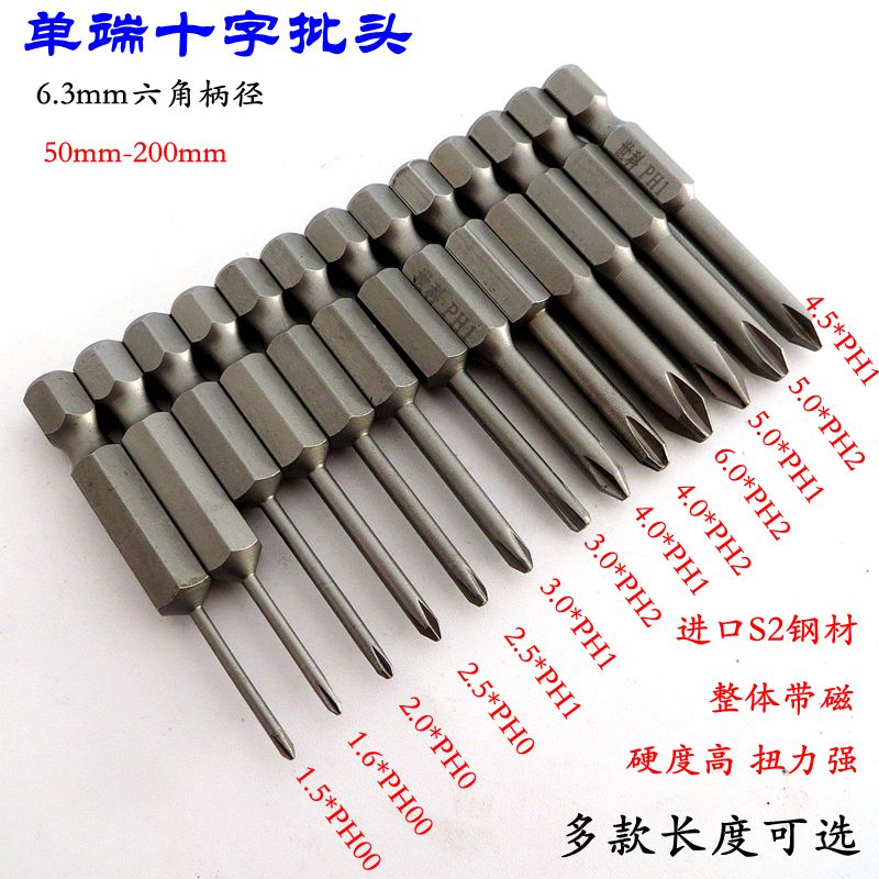 世科进口S2电动螺丝刀十字批头1/4风批气动加长批头电动批头套装