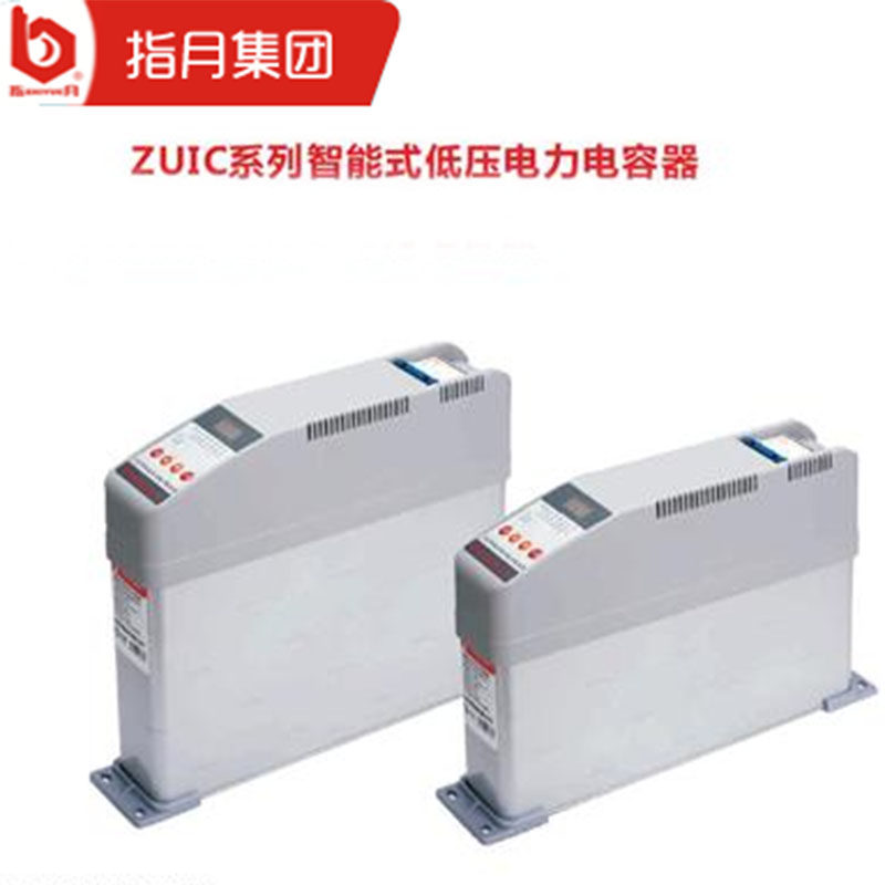 原装现货指月集团ZUIC-7系列智能式低压电力电容器7CS-0.45-25+25