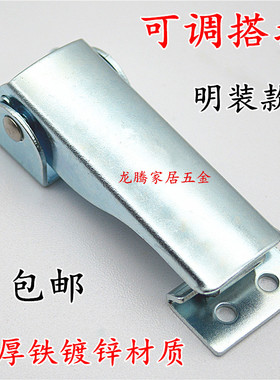 加厚铁镀锌明装搭扣重型可调机械设备箱锁扣柜体箱扣钩扣卡扣夹扣