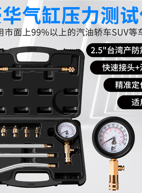 仟胜多功能气缸压力表发动机缸压表汽车接头检测汽缸表量缸测试表