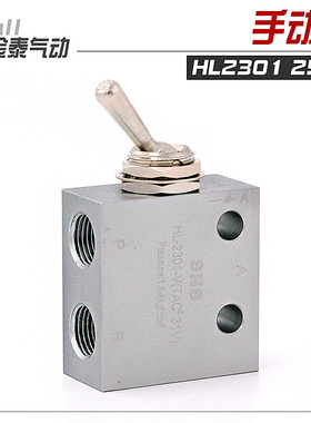SNS神驰气动 机械阀HL2301 HL2501  纽指阀S3R 气动元件气动阀