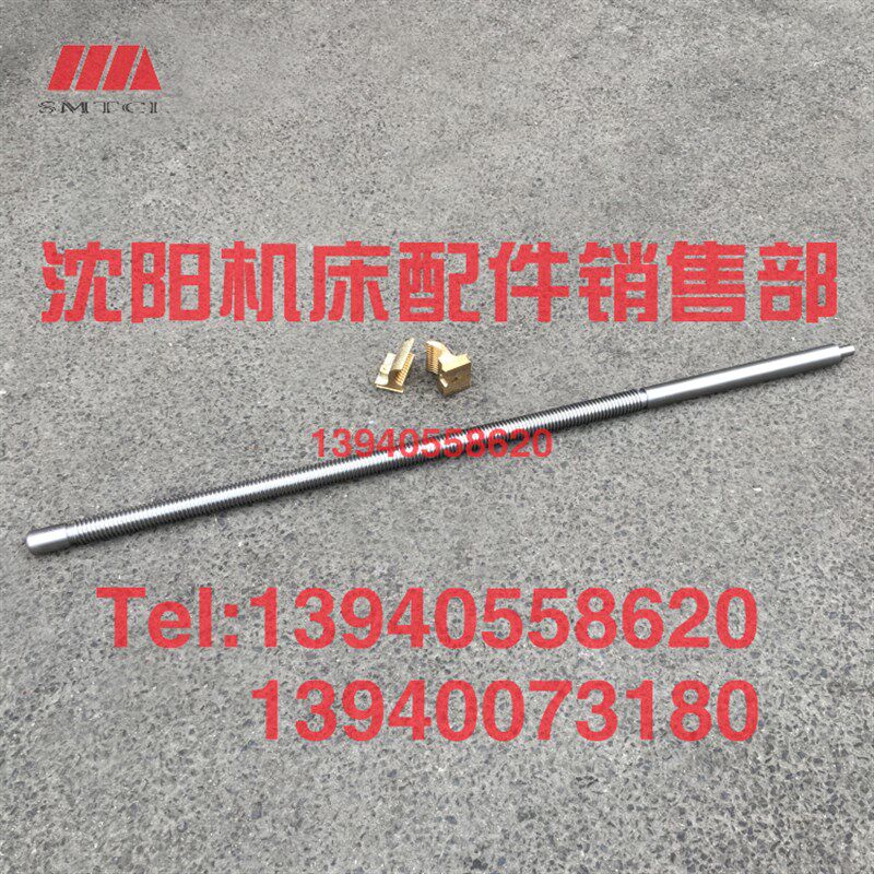 沈阳机床配件CA6136 SK360 主丝杠大丝杠丝杆开合螺母丝母活灵