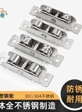 88塑钢门窗滑轮77型推拉窗户滚轮移门轮子80型下轮全不锈钢双轮