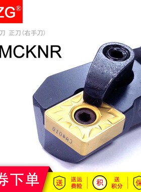 MZG数控内孔车刀杆镗刀杆S20R/S25S-MCKNR12/MCKNL12镗孔车床刀具