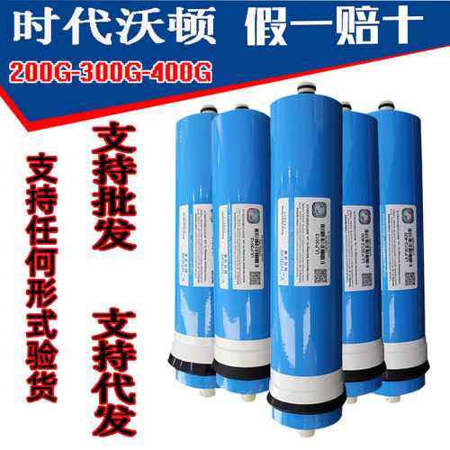汇通RO膜天天一泉售水机3012-400G滤芯2812-200/3012-300反渗透膜
