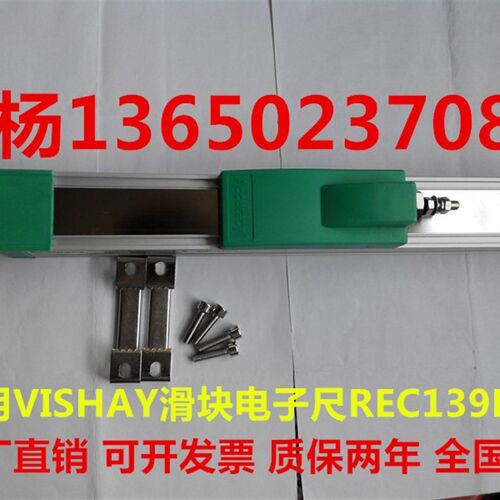 KTF-325mm注塑机电子尺通用VISHAY滑块电子尺REC139L13E502W06300