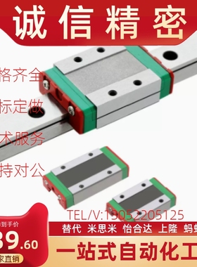 怡合达型直线导轨滑块IAS IAP 01 03 05 06-H24 H28 H33-L100 220