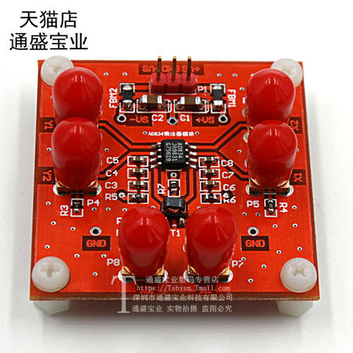 AD834模块Dc-500M差分/单端精密低失真乘法器 可变增益10~-70db