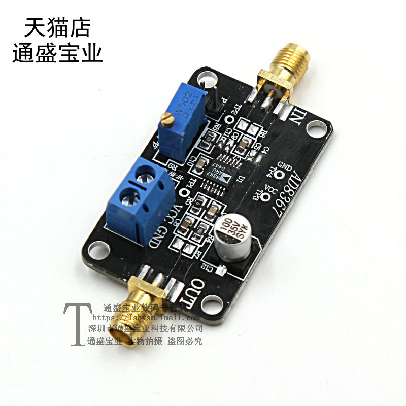 AD8367模块 可变增益放大器 500MHz带宽 实测32dB增益放大