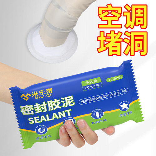 空调孔装饰盖空调洞堵塞器墙洞窟窿口密封胶泥堵盖遮挡管道口封堵