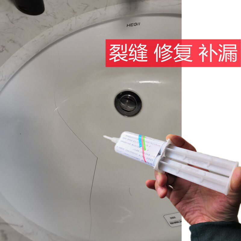 陶瓷洗手盆裂缝修复专用瓷砖胶砸伤冻破裂纹漏水补漏人造石水槽池