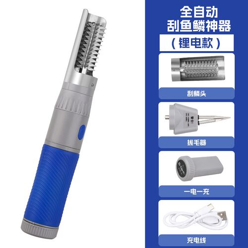 电动鱼鳞神器全n自动鱼鳞刨刮鳞杀鱼工具无线鱼鳞机