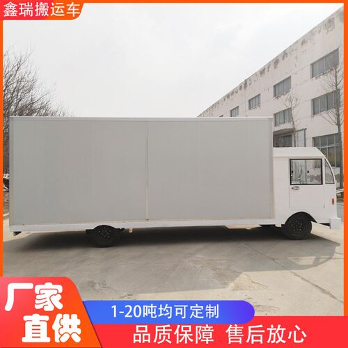 大型电动四轮搬运车厂区物业管理转运车集装箱车载重.王电动平板