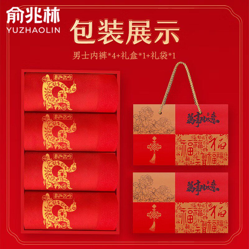 2025年男f女款本命年保暖内衣套装大红色属蛇加绒加厚秋衣秋裤礼