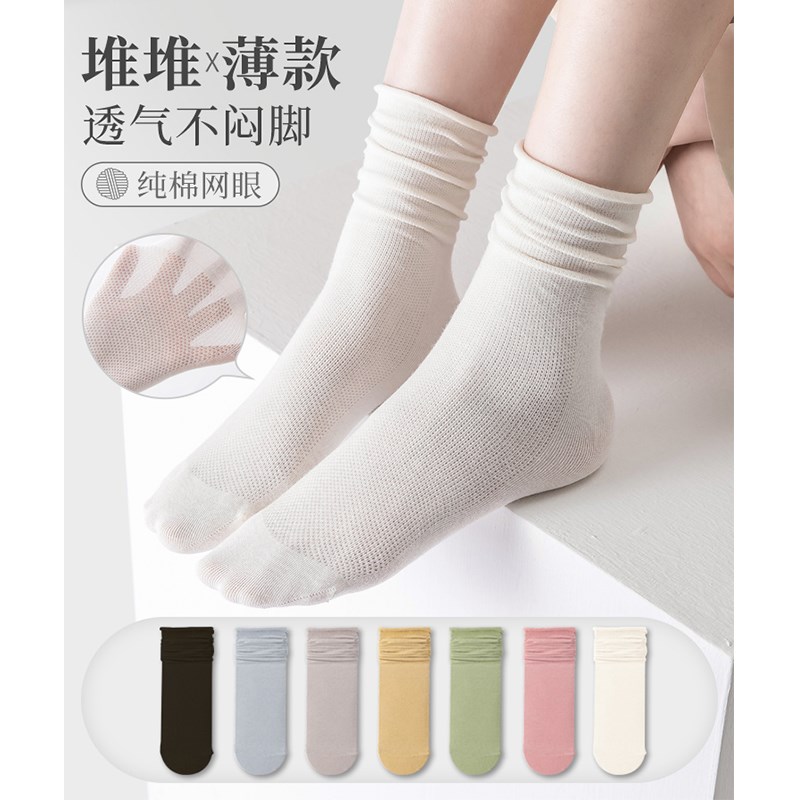 白色堆堆袜女夏季网红棉质薄款夏季款搭配小皮鞋夏天女士中筒袜子