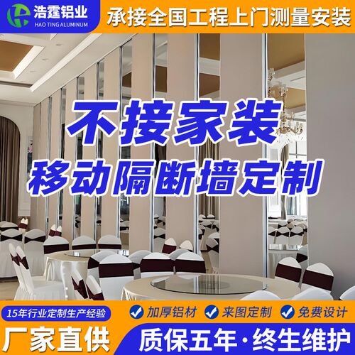酒店可折叠活动隔断墙饭店宴会大厅包厢间舞蹈室隔T音移动屏风定