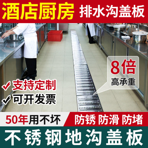 304不锈钢地沟盖板厨房下水道盖板排水沟雨水篦子水槽格栅明沟盖