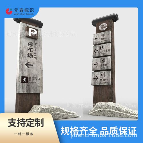 景区立式导视牌指示牌新中式仿古分流指示牌R古韵户外商用定制