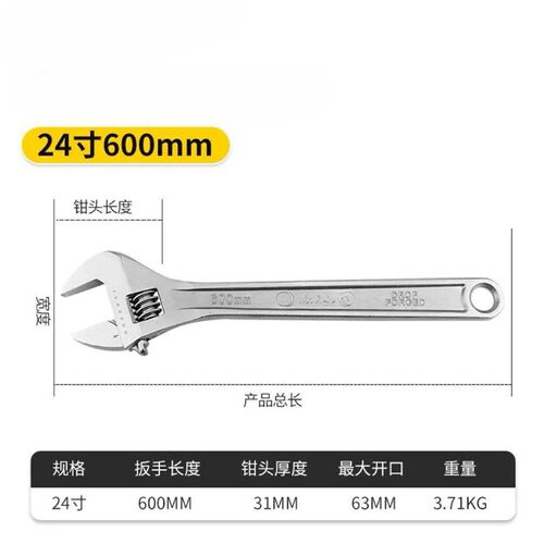 #号活动扳手多功能m扳子18寸24寸30寸750m维修工具开口扳