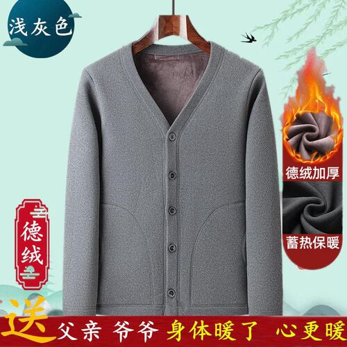 秋冬装中老年人加绒加厚开衫毛衣中年男士爸爸装保暖内衣大码棉衣