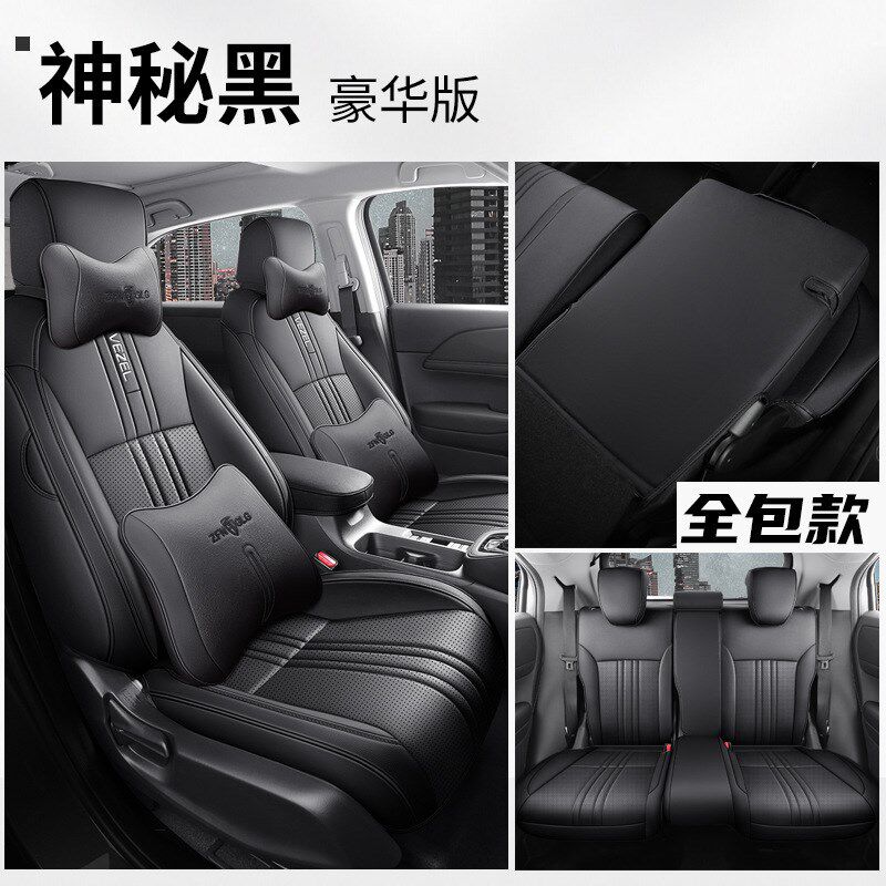 2023款2022缤智汽车座套滨智21E年19宾智四季全包坐垫座椅套18