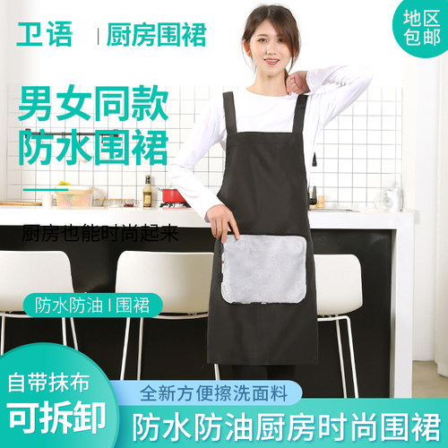 定制logo围裙厨房家用可擦手做饭时尚H围腰防水防油罩衣工作服印