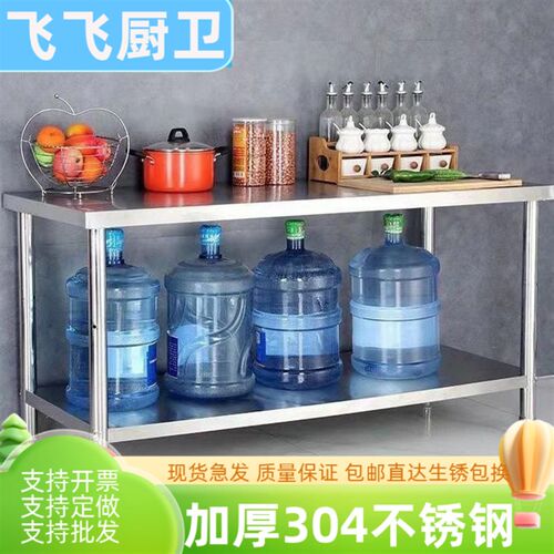 厨房特厚304不锈钢工作台双y层打荷台酒店操作台商业揉面台切菜桌