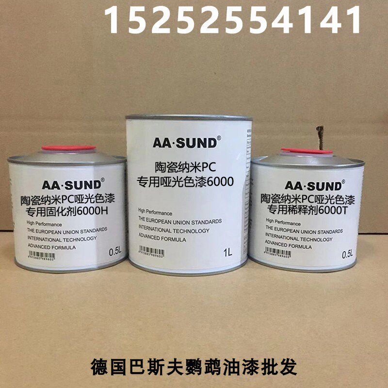 附着力强抗划痕高硬度1L组陶瓷纳米PC专用哑光色漆9000/8000/6000