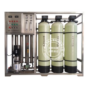 1吨0.5吨纯水设备RO反渗透工业水处理直饮O水设备去离子水软水设