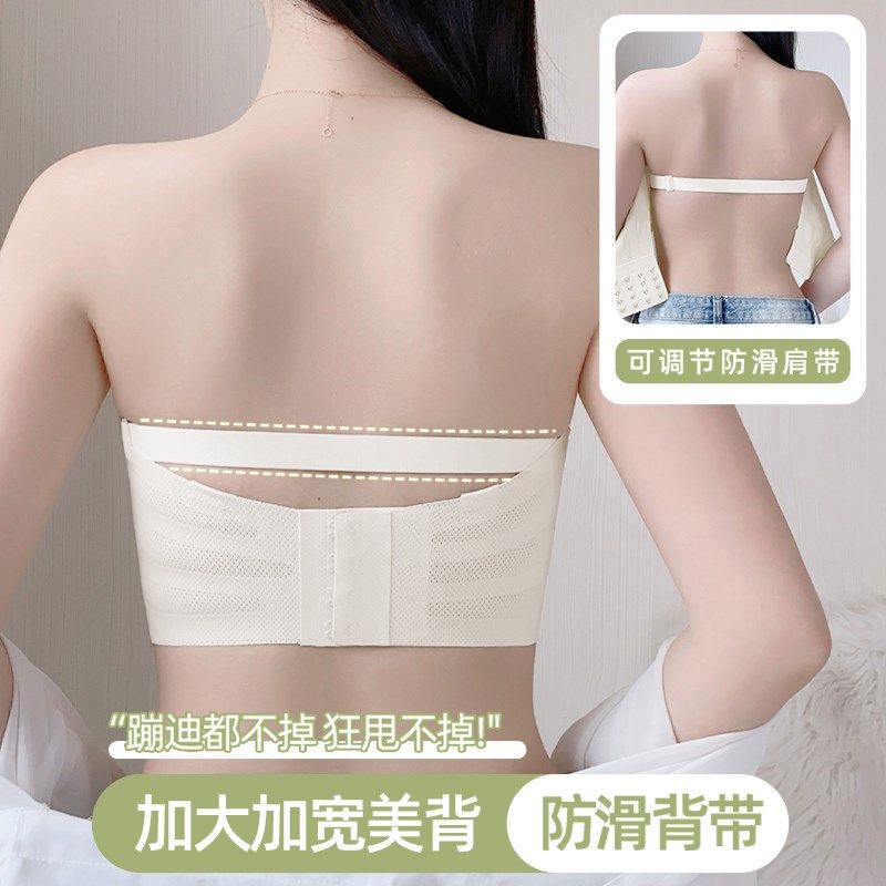 无肩带孕妇内衣孕期隐形裹胸抹胸孕妇哺乳防T下滑收副乳文胸
