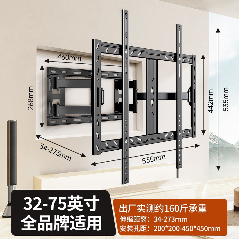 电视支架伸缩挂架旋l转折叠壁挂内嵌大屏墙架适用于32-150寸电视