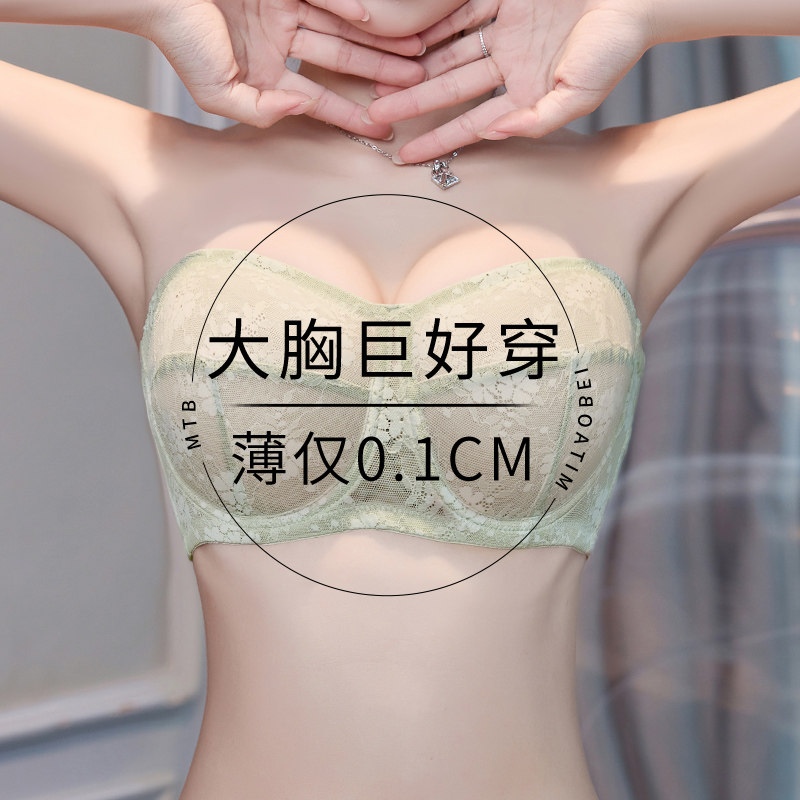 夏季大胸无肩带内衣超薄显小防滑聚拢防下垂蕾丝抹胸大码文胸露肩