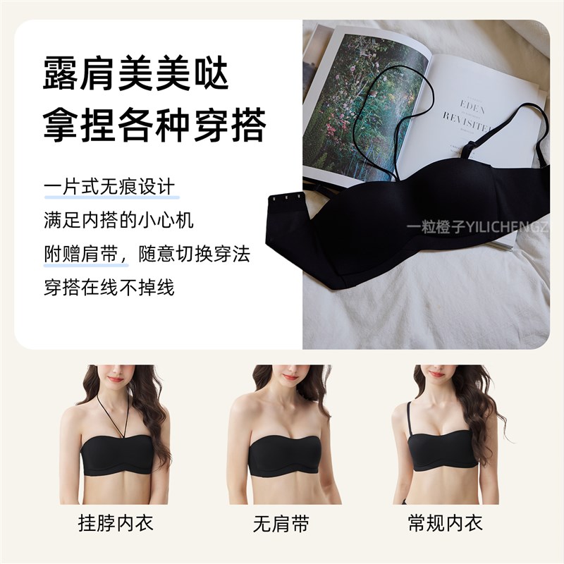 无肩带内衣女挂脖美背防滑小胸聚拢G抹胸无钢圈光面薄款文胸罩