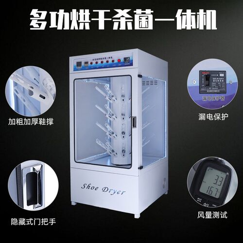 商用烘鞋机干洗店用大型洗衣洗鞋店用旋转双烘干W机酒店烘鞋机