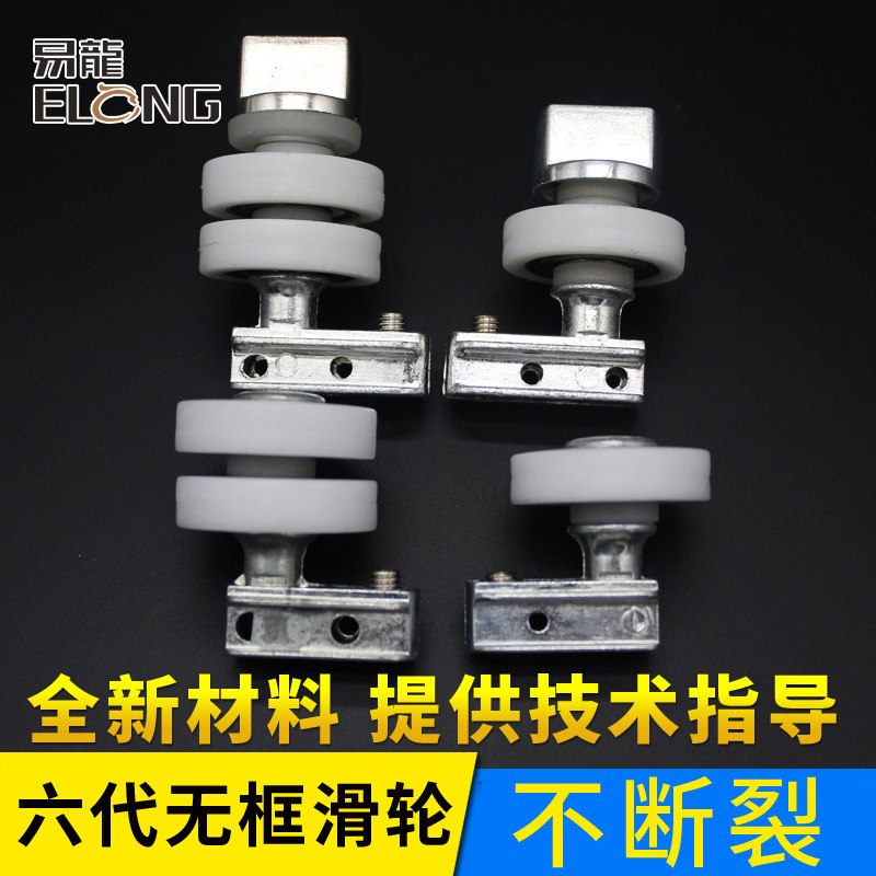 折叠平开门窗维护创开芬德平开无框阳台滑轮子配件窗尼龙轮静音